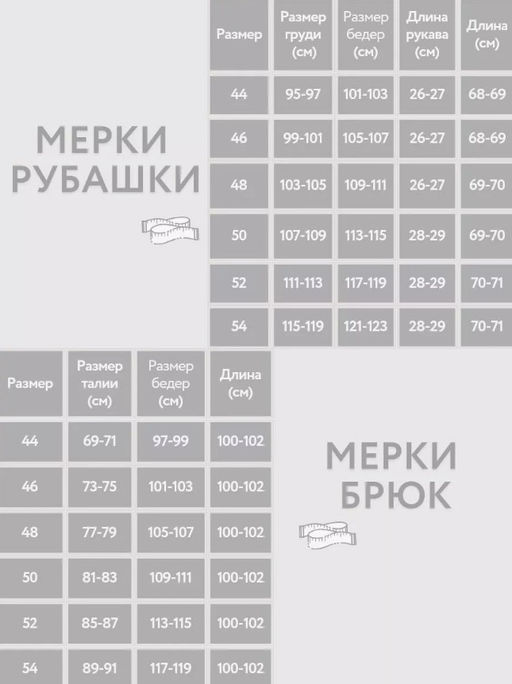 костюм ЛЕН с ВИСКОЗОЙ - Трика фото 9