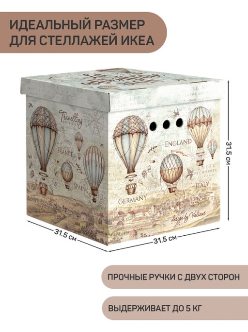 VAL TC-BCTN-3K Короб картонный, складной, квадратный, 31.5*31.5*31.5 см, набор 3 шт., TRAVELLING, шт