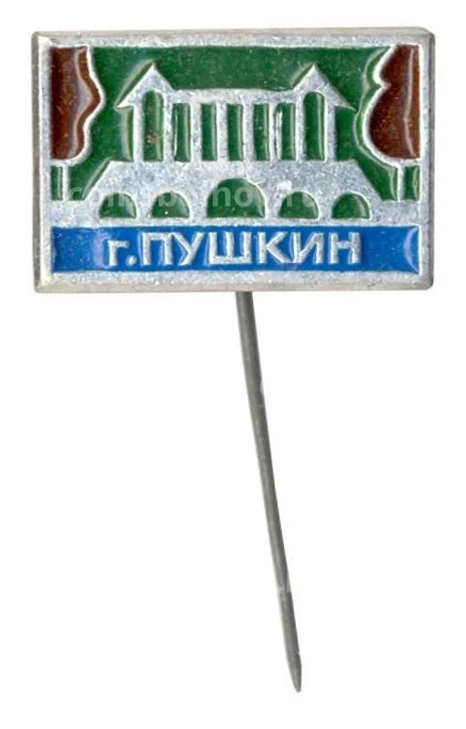 Значок Пушкин