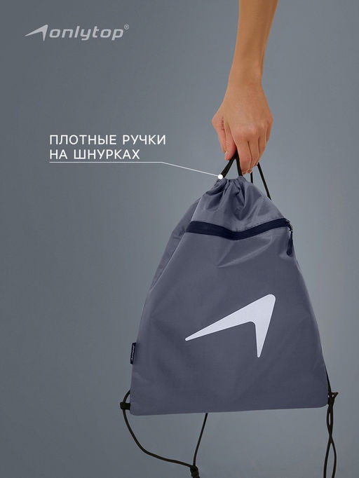 Сумка для мокрых вещей, 42*32 см, цвет графитовый - Onlitop фото 4