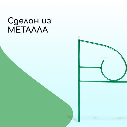 Ограждение декоративное, 50×295 см, 5 секций, металл, зелёное, «Классик 2»