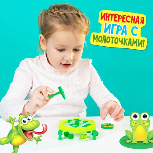 Настольная игра на везение Ловушка для лягушки, мини-версия - Лас Играс kids фото 14