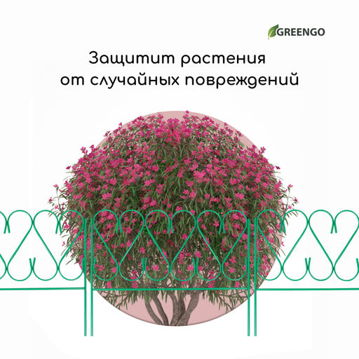 Ограждение декоративное, 54×340 см, 5 секций, металл, зелёное, «Изящный»