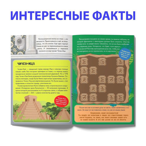 Познавательный и игровой набор Новые чудеса света, книга и пазл, 88 элементов - Puzzle time фото 6
