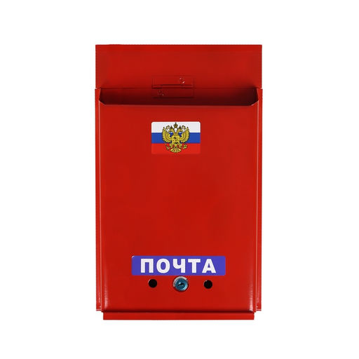 Ящик почтовый с замком, вертикальный, Почта, бордовый - Simaland фото 7