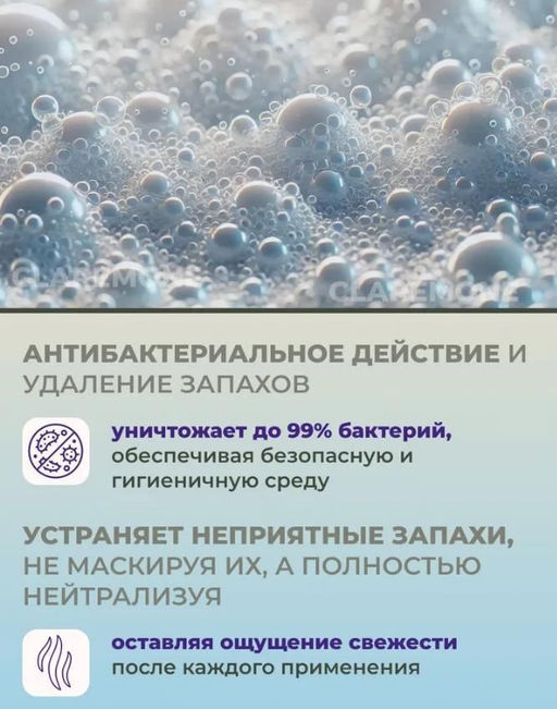 Универсальное чистящее средство спрей пена для унитаза, туалета и моющее для уборки ванной - Buro фото 2