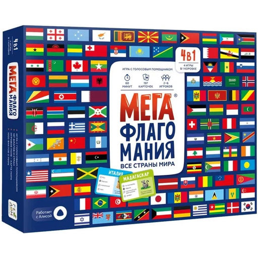 Игра настольная «Мегафлагомания», 200 карточек, МИКС