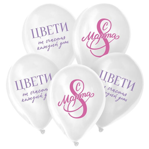 Воздушные шары латексные 12 С 8 Марта! Цвети, 50 шт. - Страна карнавалия фото 2