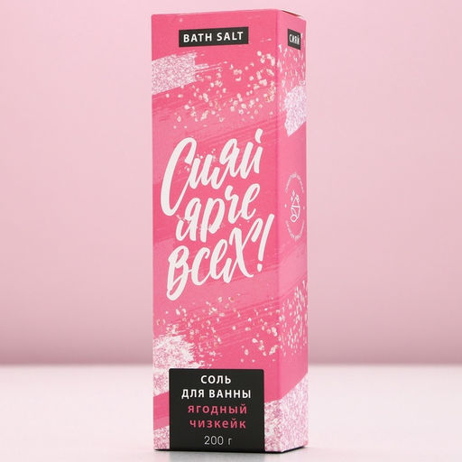 Подарочный набор косметики Ты прекрасна!, гель для душа мартини 250 мл и соль для ванны 200 г, Чистое счастье  фото 9