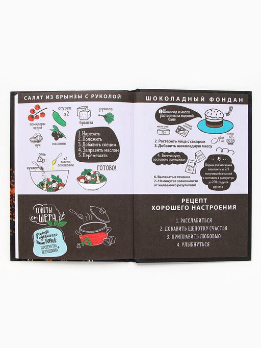 Книга для записи рецептов А5, 80 л. Твердый переплет «Специи»