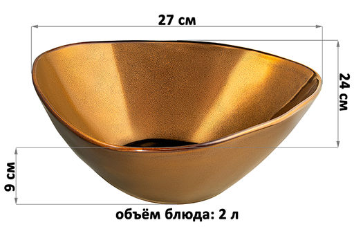 Блюдо 27*24*9 см 2 л Бронза - Elan gallery фото 2