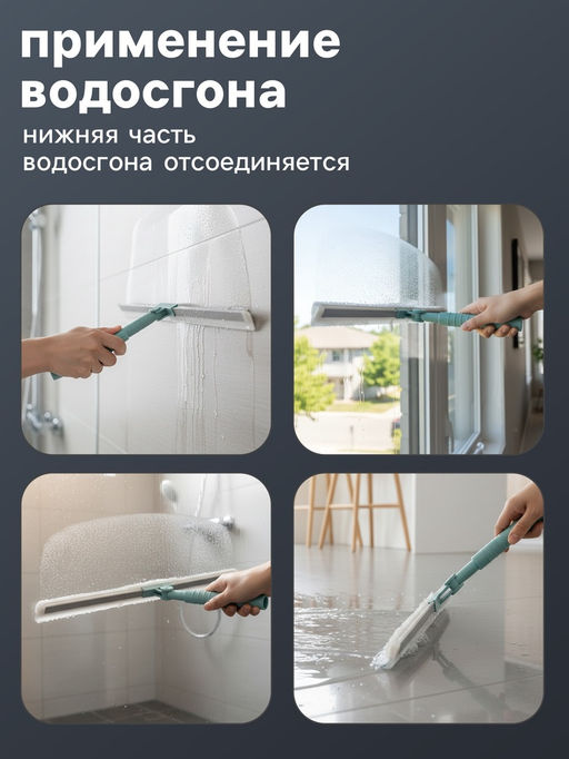 Водосгон для пола, силиконовый, поворотный сгон 60 см, черенок нержавеющая сталь 58-97 см