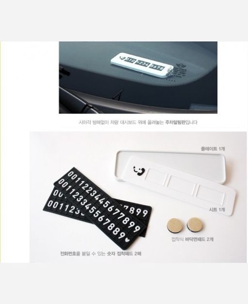 Табличка-визитная карточка на стекло авто Правила парковки 903741 - Yiwu youda import & export co фото 6