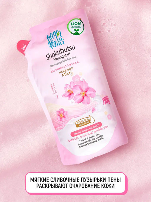 Крем-Гель д/душа
 Сакура и Молочко Хоккайдо (мягкая упак.)
 LION "Shokubutsu"
500 мл