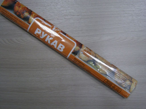 Рукав для запекания в пленке XXL (для гуся) 38см*3м (ТУ) (13653)