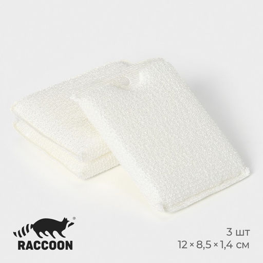 Набор губок скраберов из микроволокна для глубокой отчистки Raccoon, 3 шт., 128.51.4 см, белый