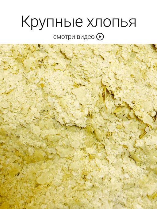 ДРОЖЖИ пищевые неактивные 100г - Sneko Gold фото 13