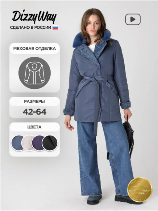 24336 Куртка серо-синий - Dizzyway фото 4