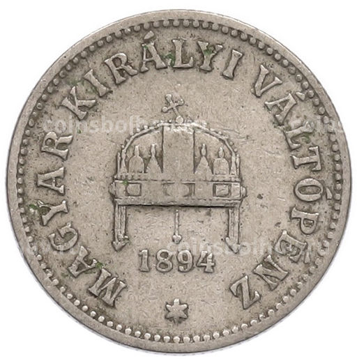Монета 10 филлеров 1894 года Венгрия