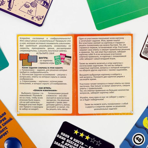 Логическая игра на развитие памяти Ум за разум, 20 карт, 10+ - Лас играс фото 5