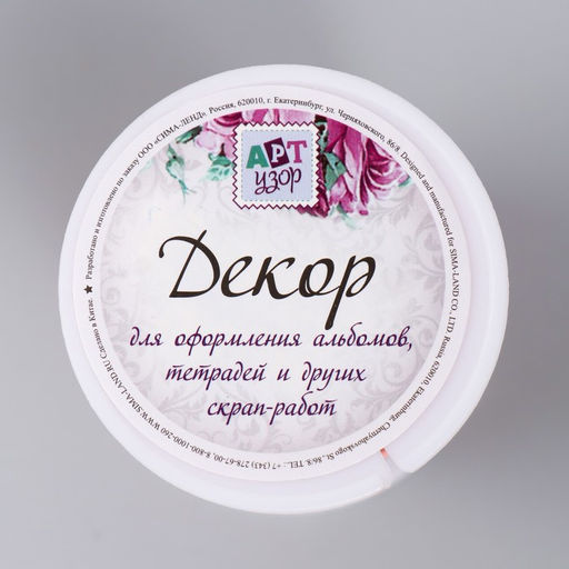 Сутажный шнур на бобине "Персик" намотка 10 м толщина 3 мм 4,3х4,7х4,7 см