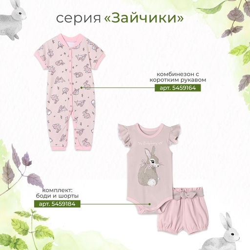 Панамка «Крошка Я. Зайчик», размер 44, серая