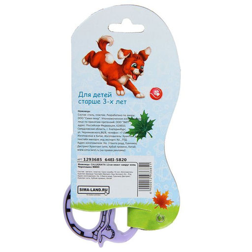 Ножницы детские Черепашка, 12 см, пластиковые, корпус МИКС - Calligrata фото 3