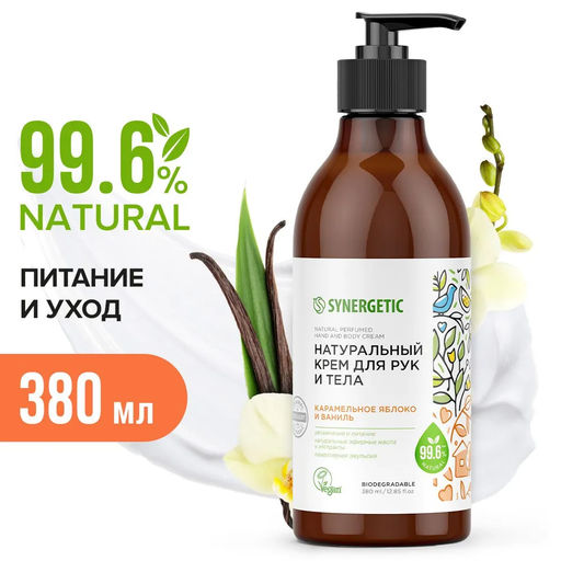 Подарочный набор Synergetic: Крем для рук и тела 380 мл + Гель для душа 380мл  фото 3