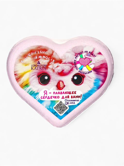 Бомбочка для ванн я-плавающее сердечко, сладкий аромат, 130 г