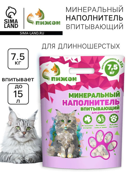 Наполнитель минеральный впитывающий «Пижон» для длинношерстных кошек, 15 л