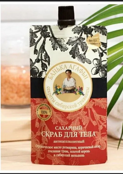 БА Скраб д/тела Сахарный (100мл).10 - Рецепты бабушки агафьи фото 2