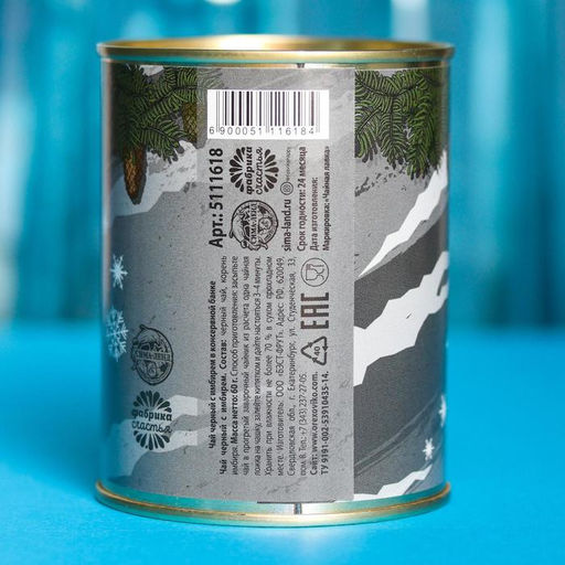 Чай чёрный горячий чай мужской: с имбирём, 50 г. - Фабрика счастья фото 6