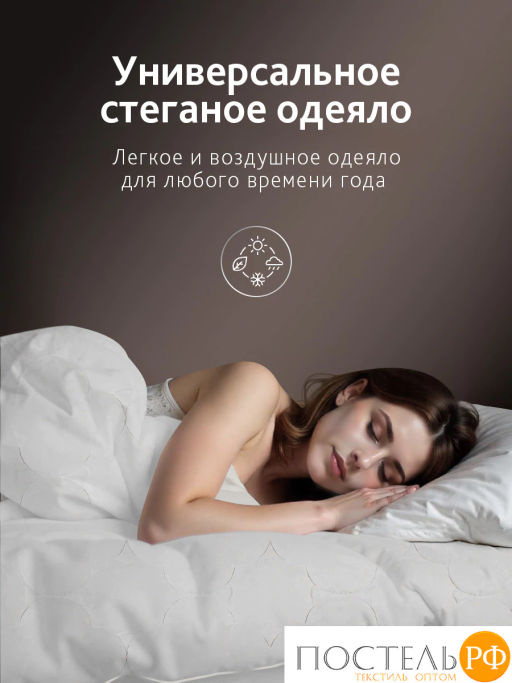 Одеяло CASSIA СИНТИ хл/пух/микроволокно; 1300 г  фото 6