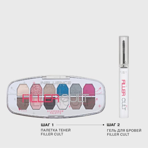 Influence Beauty Палетка теней/ Eyeshadow palette "Filler Cult" 01