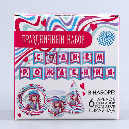 Набор бумажной посуды Аниме, фуксия: 6 тарелок, 1 гирлянда, 6 стаканов, 6 колпаков - Страна карнавалия фото 9