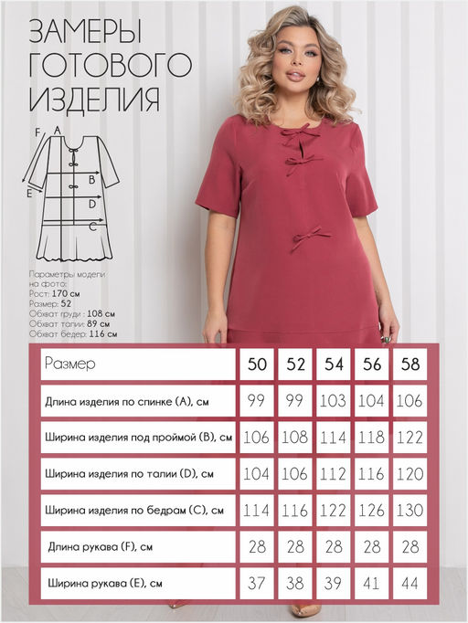 Платье П-2239/2 - Леди Агата фото 2