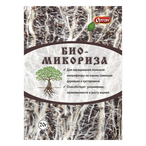 Регулятор роста "Био-Микориза" 20г (для корнеобразования)