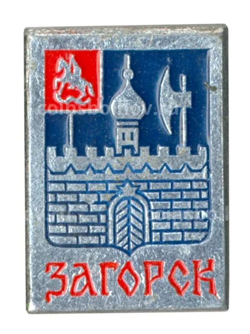 Значок Загорск