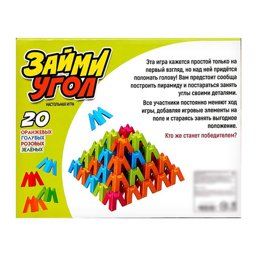 Настольная игра Займи угол - Лас играс kids фото 10