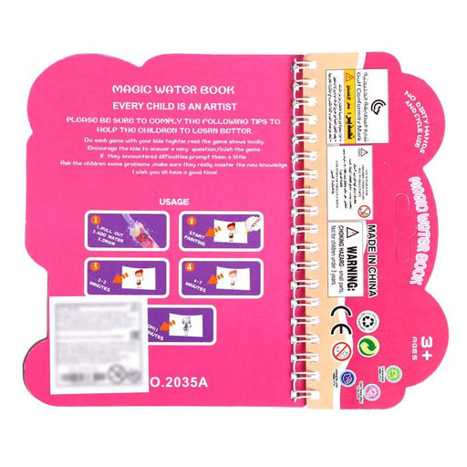 Книжка для рисования водой «Профессии», с маркером