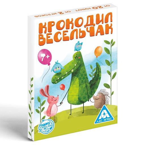 Цена за 2 шт. Фанты «Крокодил Весельчак», 20 карт, 7+
