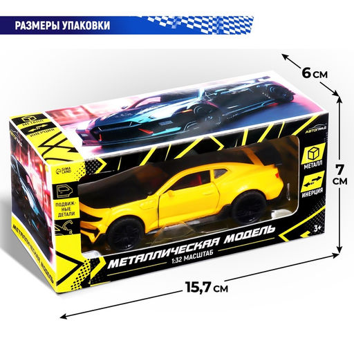Машинка металлическая «Спорт», инерция, открываются двери, багажник, цвет жёлтый