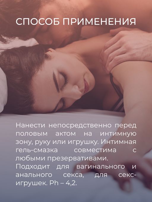 Лубрикант для фистинга - Siberina фото 8