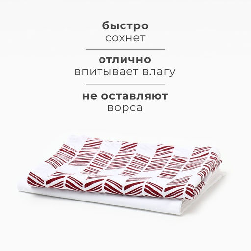 Полотенца кухонные набор 2 шт. Этель White cotton, 38?63 см, 100% хлопок