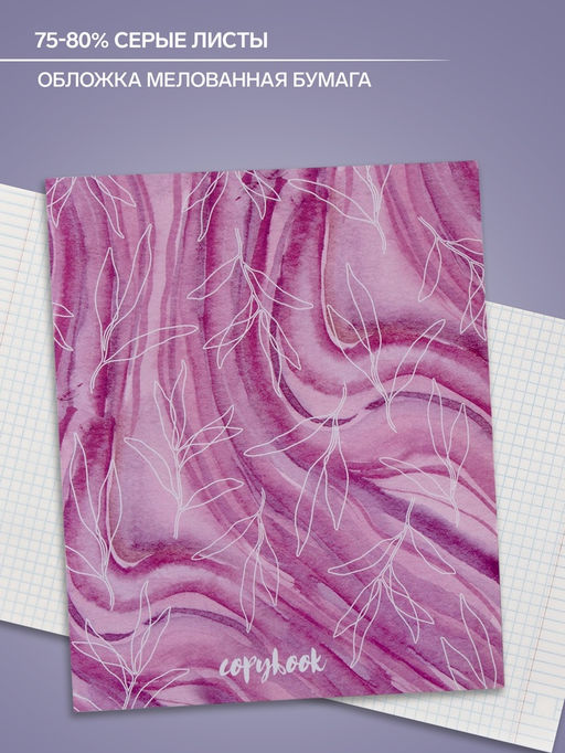 Цена за 20 шт. Тетрадь 48 листов в клетку Calligrata Листья, МИКС  фото 2