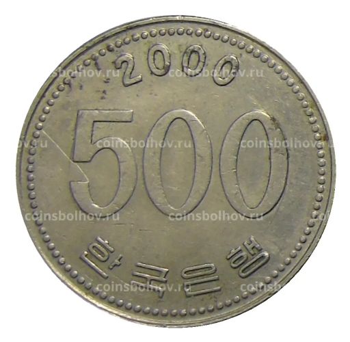 500 вон 2000 года Южная Корея