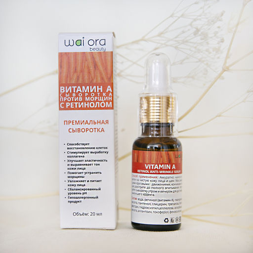 Сыворотка против морщин на основе Витамина А с ретинолом 
Флакон 20мл - Wai ora фото 6