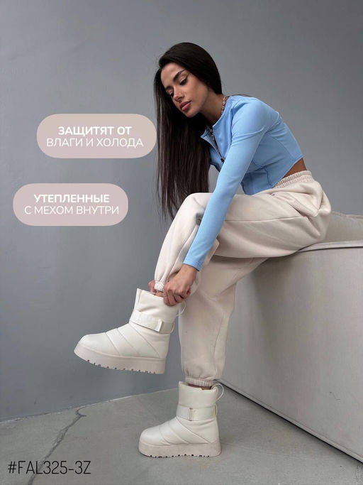 Дутики - A.B.S.O фото 2