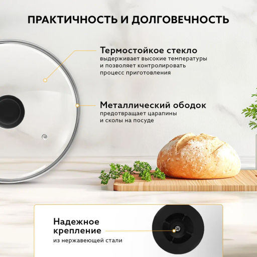 Крышка с ручкой стеклянная 24см., с метал/обод, паровыпуск, низ. арт.987017 - Mallony фото 3