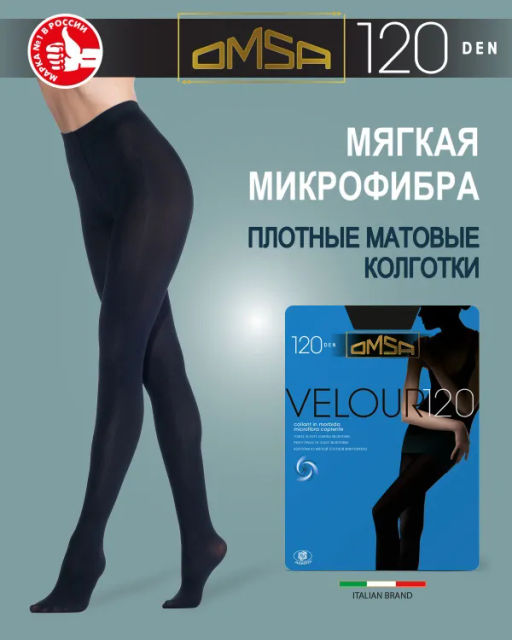 Теплые колготки женские OMSA Velour 120 den